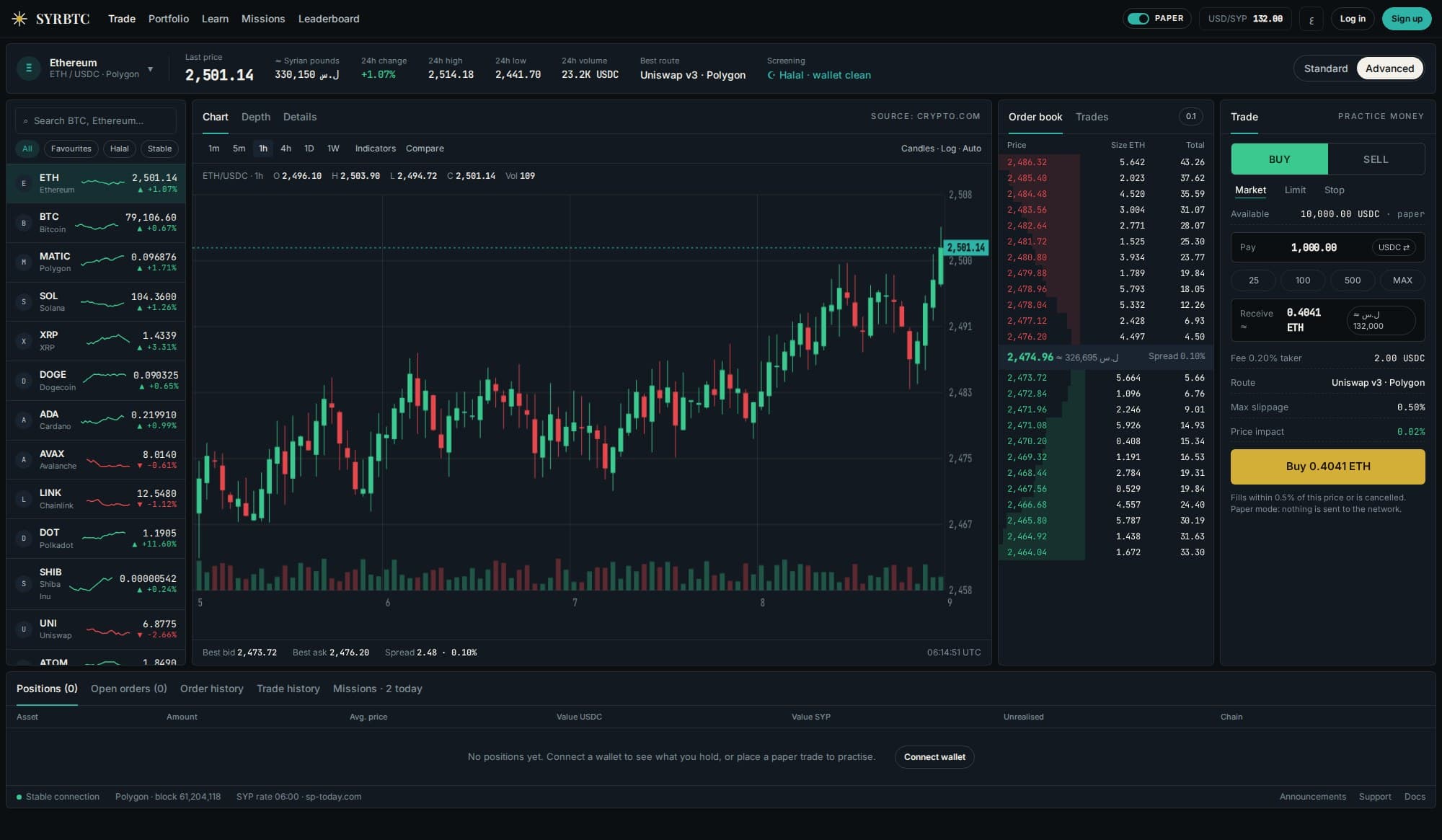 منصة تداول: رسم بياني بالشموع، ودفتر أوامر يُظهر عمق السوق، ونموذج صفقة يعرض المسار والرسوم والانزلاق السعري وأثر الصفقة على السعر، مع عرض كل سعر بالليرة السورية أيضاً. وضع التدريب، بأسعار توضيحية.